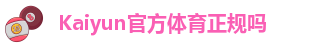 kaiyun体育手机版赞助勒沃库森